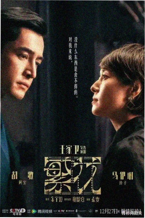悬疑题材免费电视剧雾灯清单封面