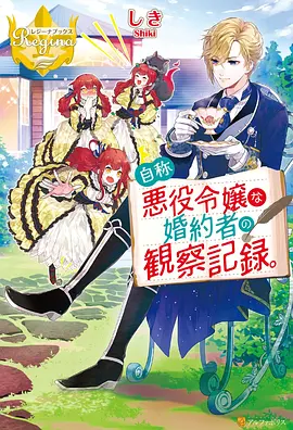 逆仙剧情伏笔解析